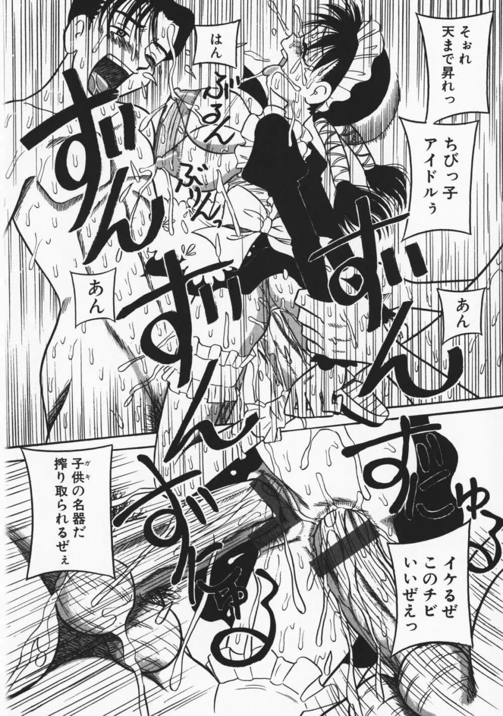 お願い!もう飲めないっ♡ Page.41