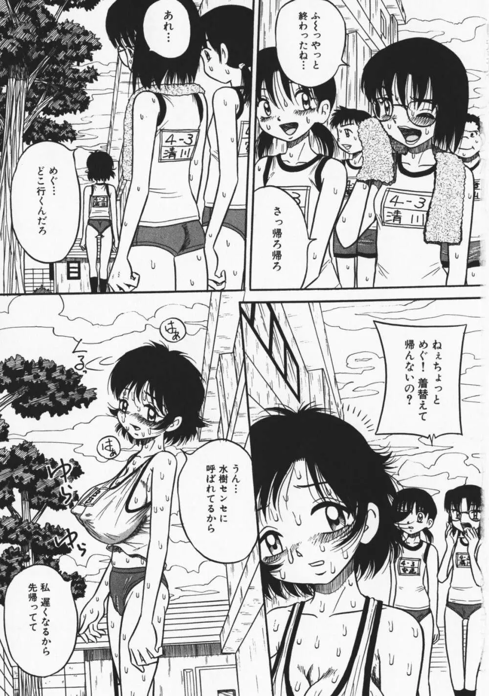 お願い!もう飲めないっ♡ Page.6