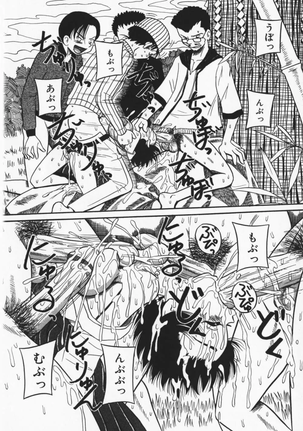 お願い!もう飲めないっ♡ Page.61