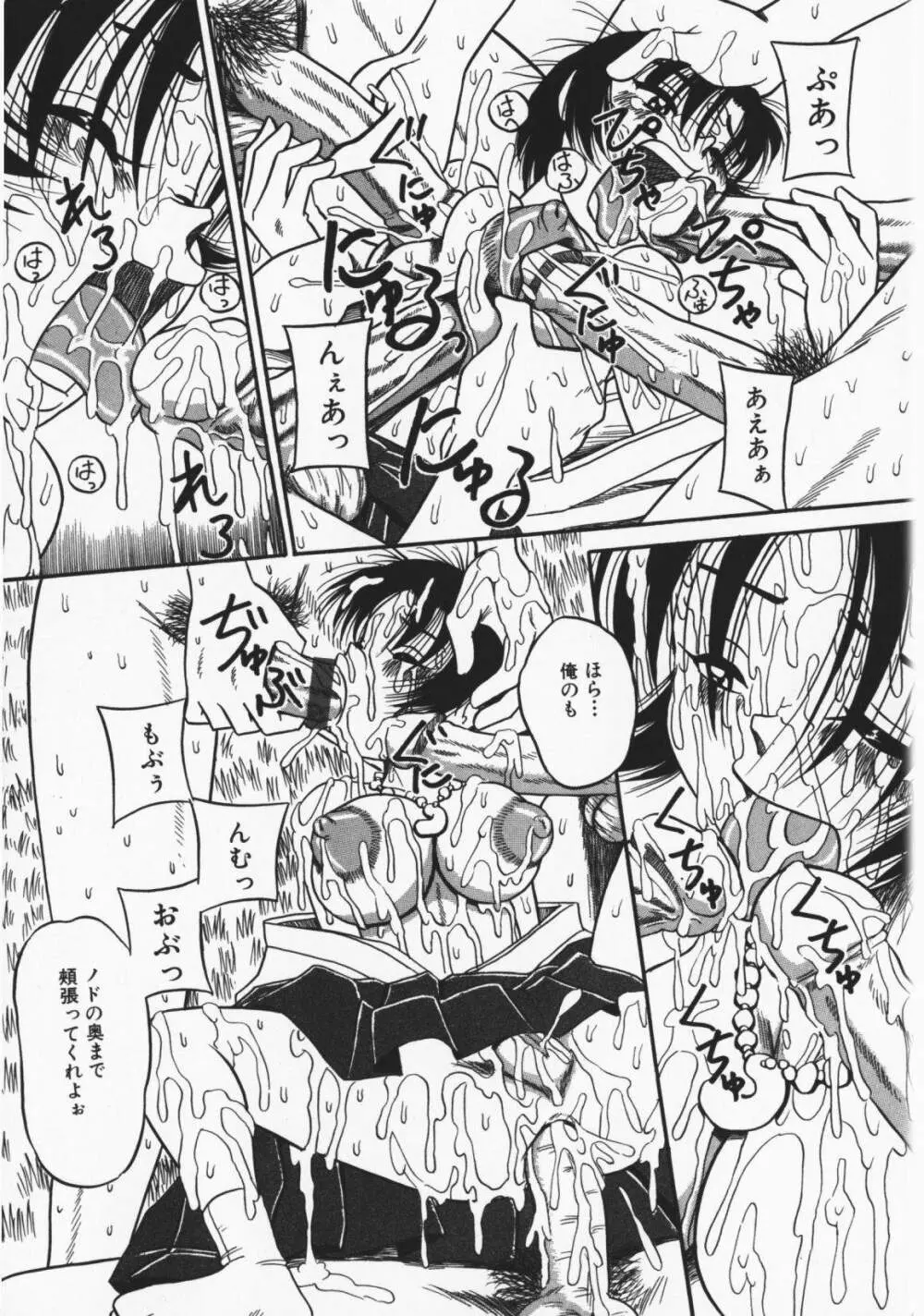 お願い!もう飲めないっ♡ Page.62