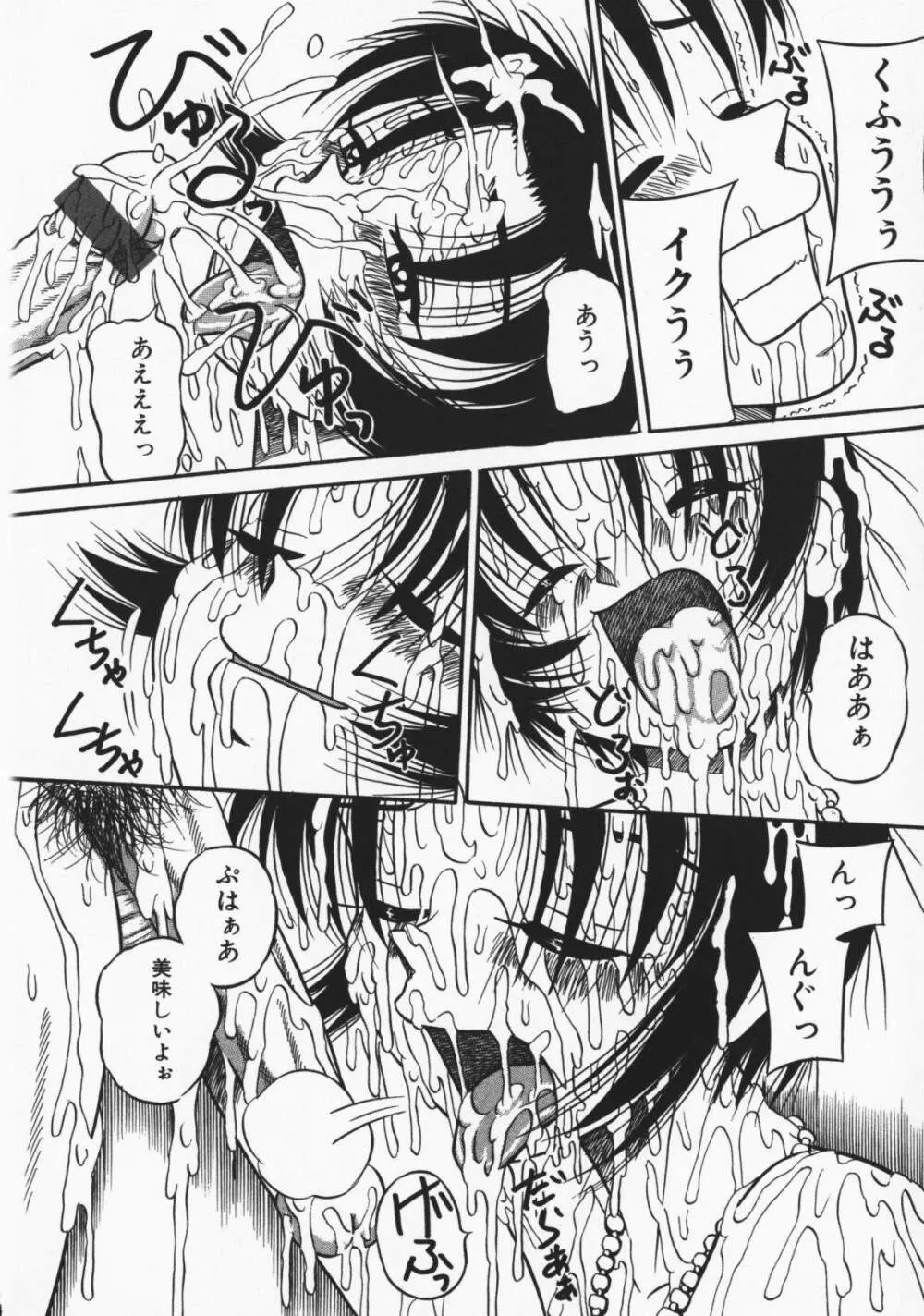 お願い!もう飲めないっ♡ Page.63