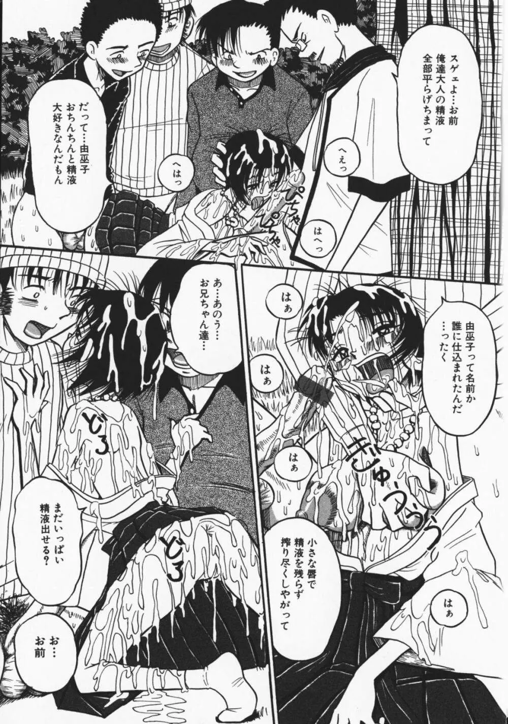 お願い!もう飲めないっ♡ Page.64
