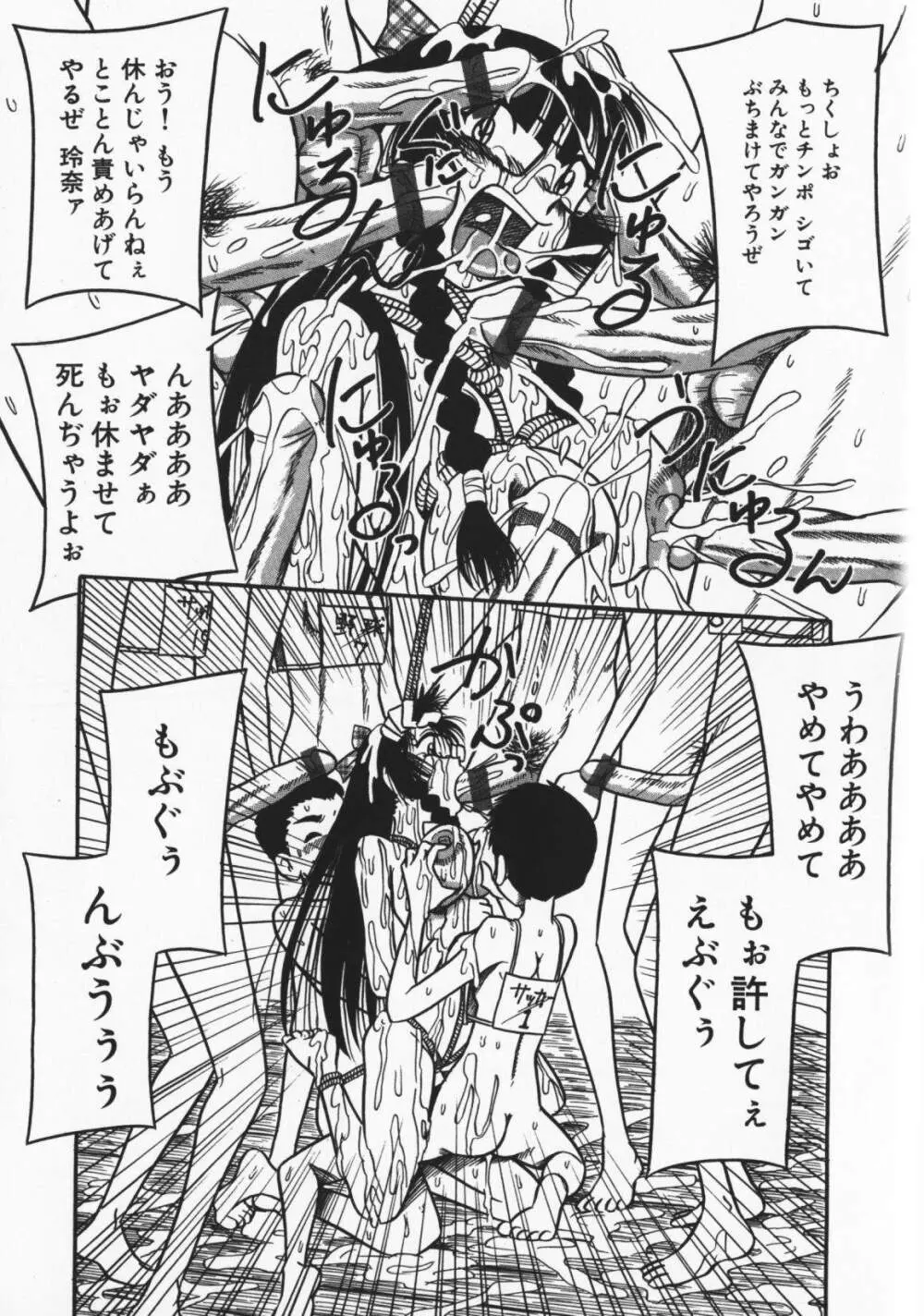 お願い!もう飲めないっ♡ Page.84