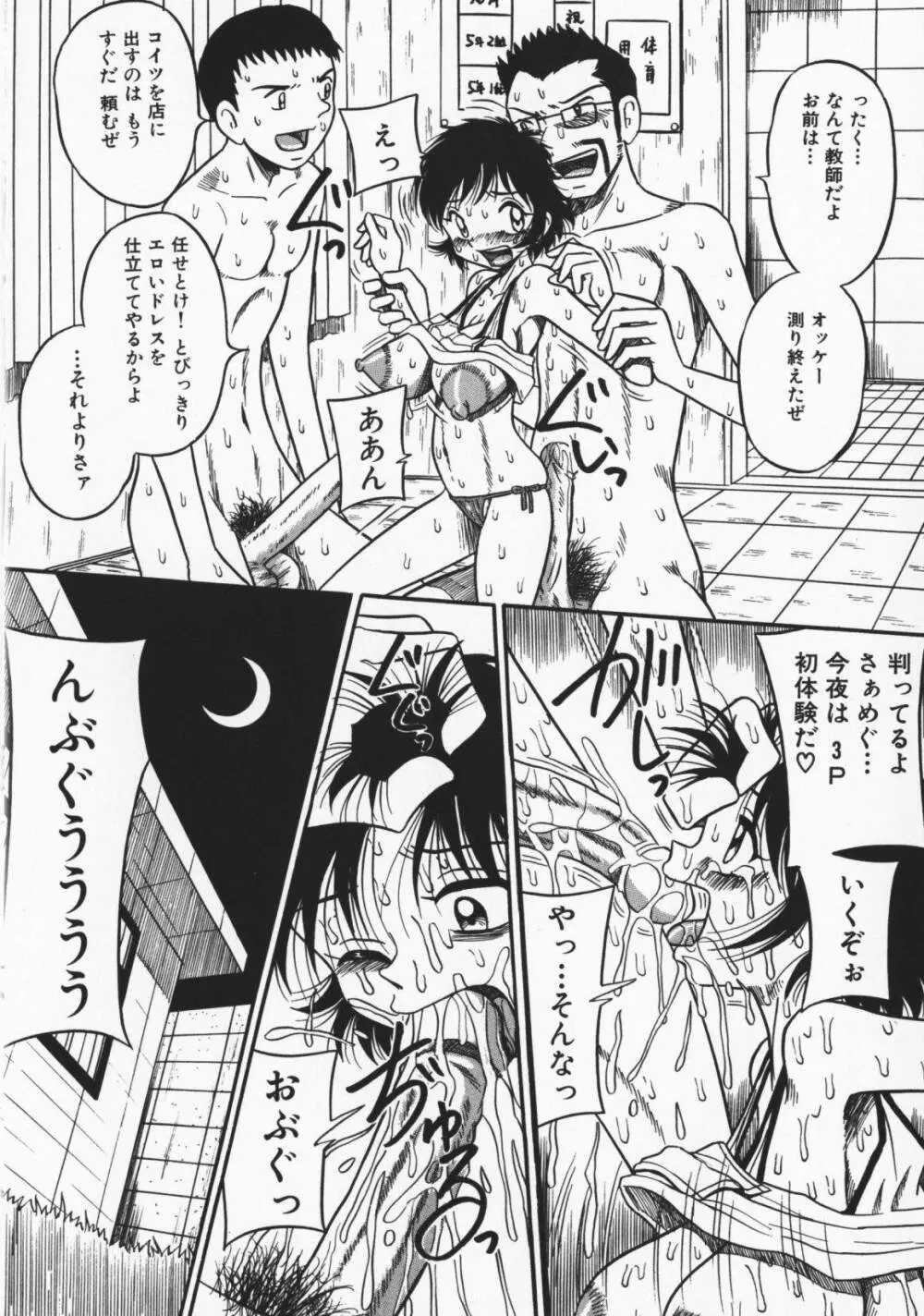 お願い!もう飲めないっ♡ Page.9