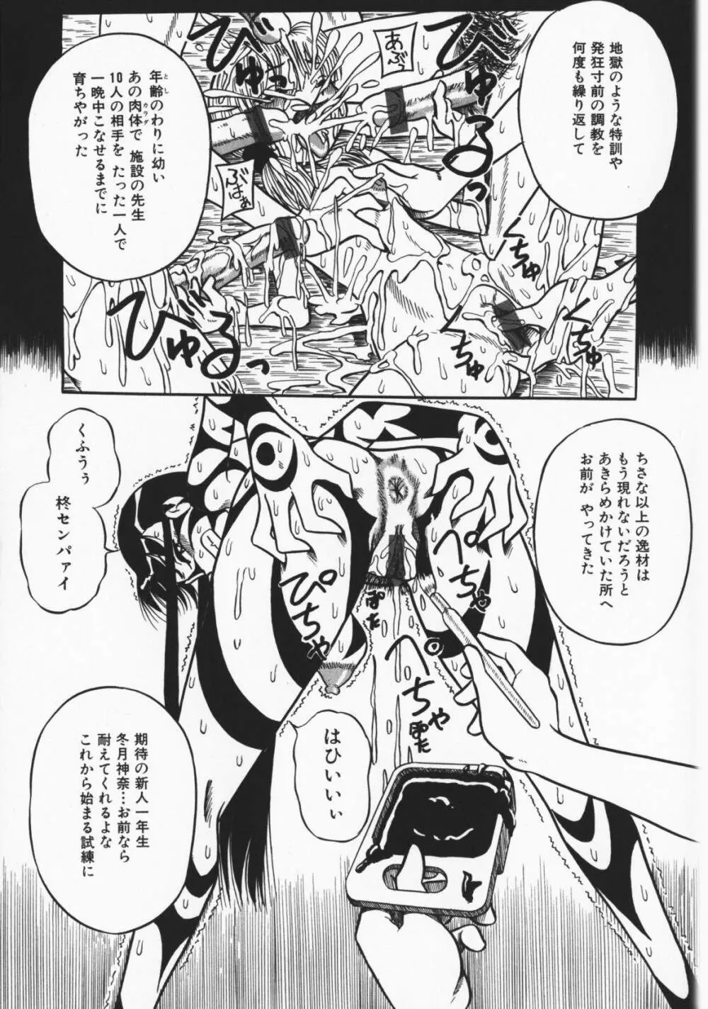お願い!もう飲めないっ♡ Page.94