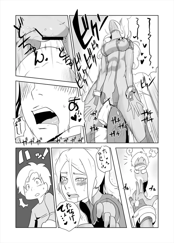 ZEROスーツラバー Page.11