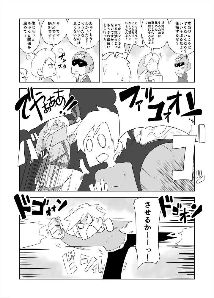 ZEROスーツラバー Page.4