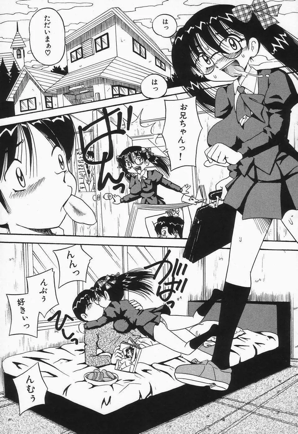 精液まみれ爆乳嬲り Page.111