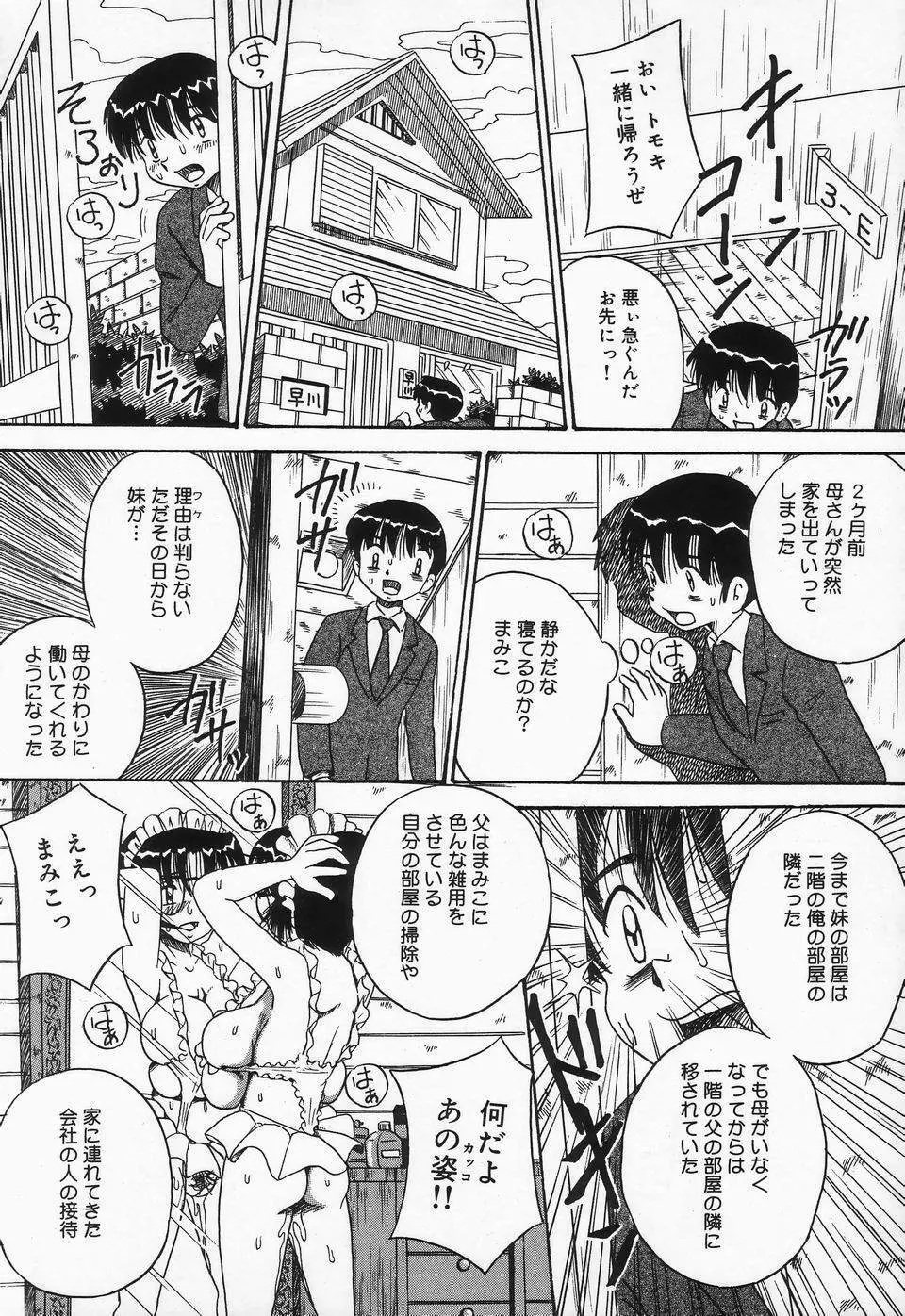 精液まみれ爆乳嬲り Page.154