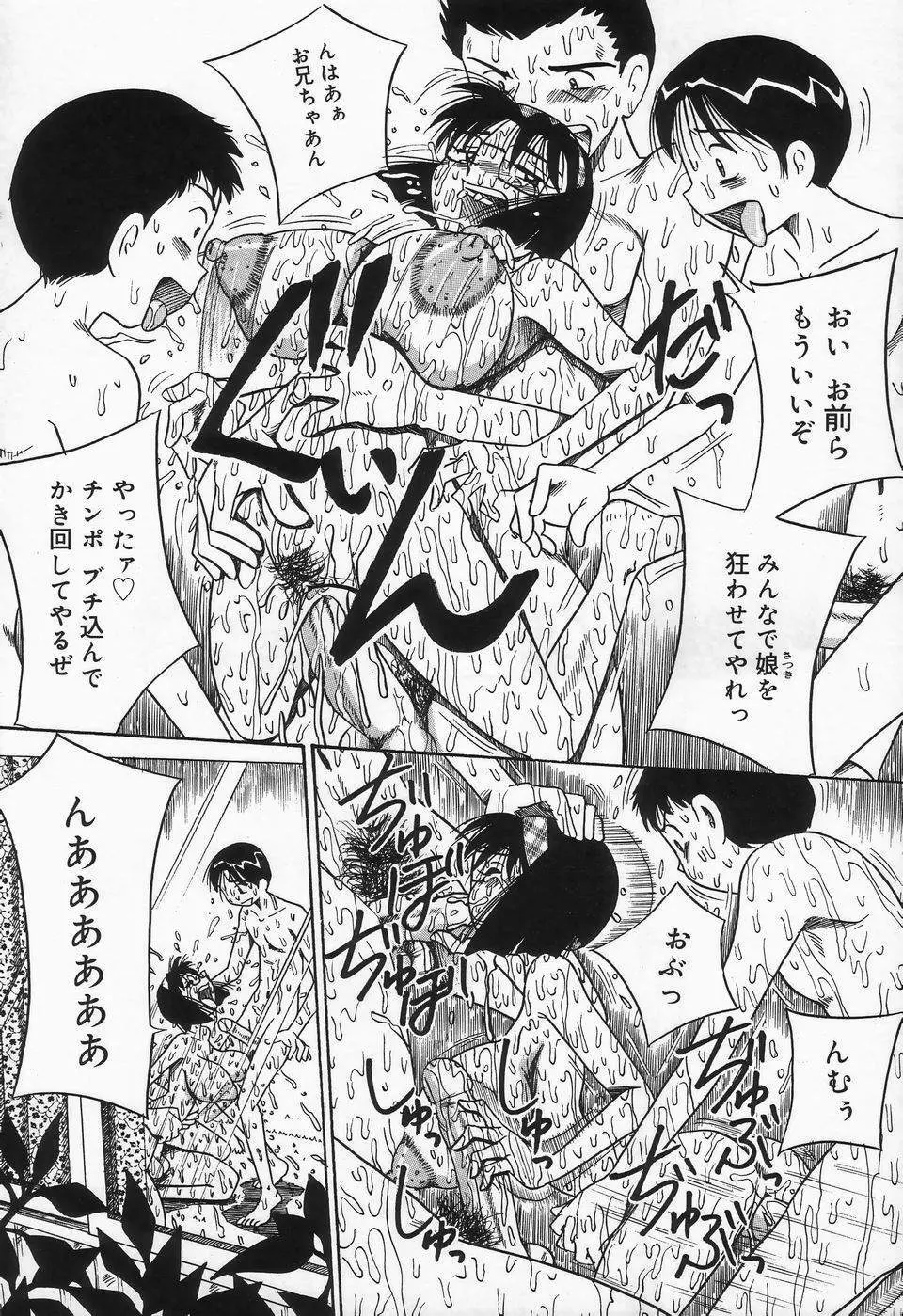 精液まみれ爆乳嬲り Page.20