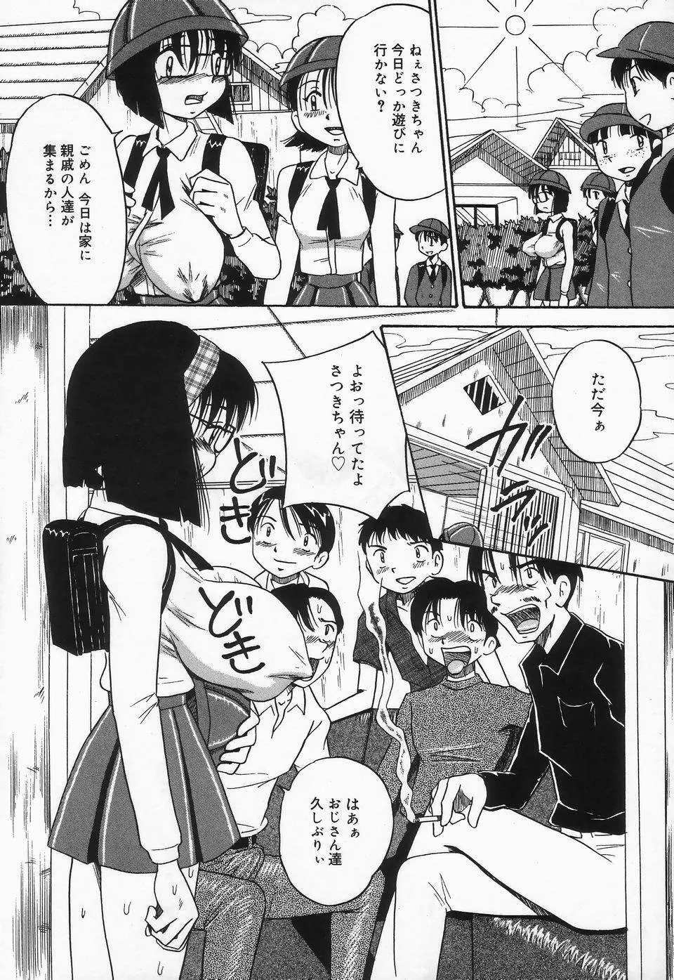 精液まみれ爆乳嬲り Page.21