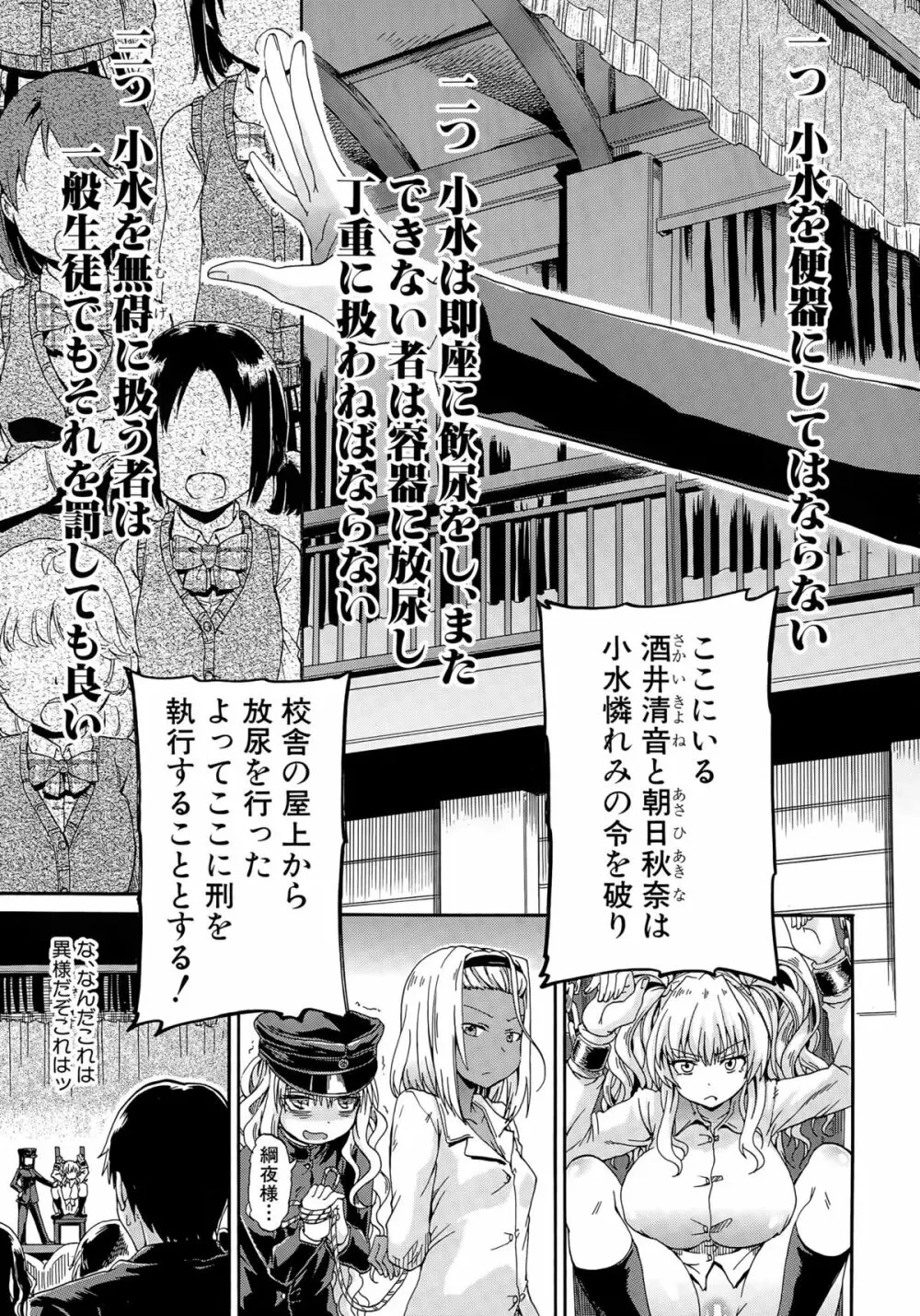 COMIC 夢幻転生 2015年5月号 Page.10