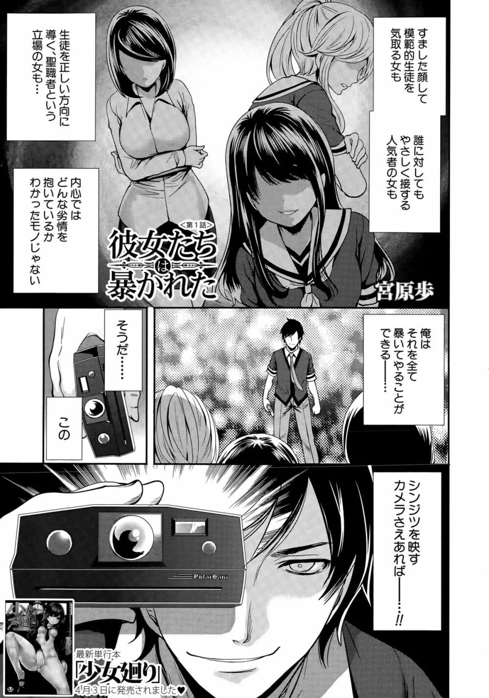 COMIC 夢幻転生 2015年5月号 Page.124
