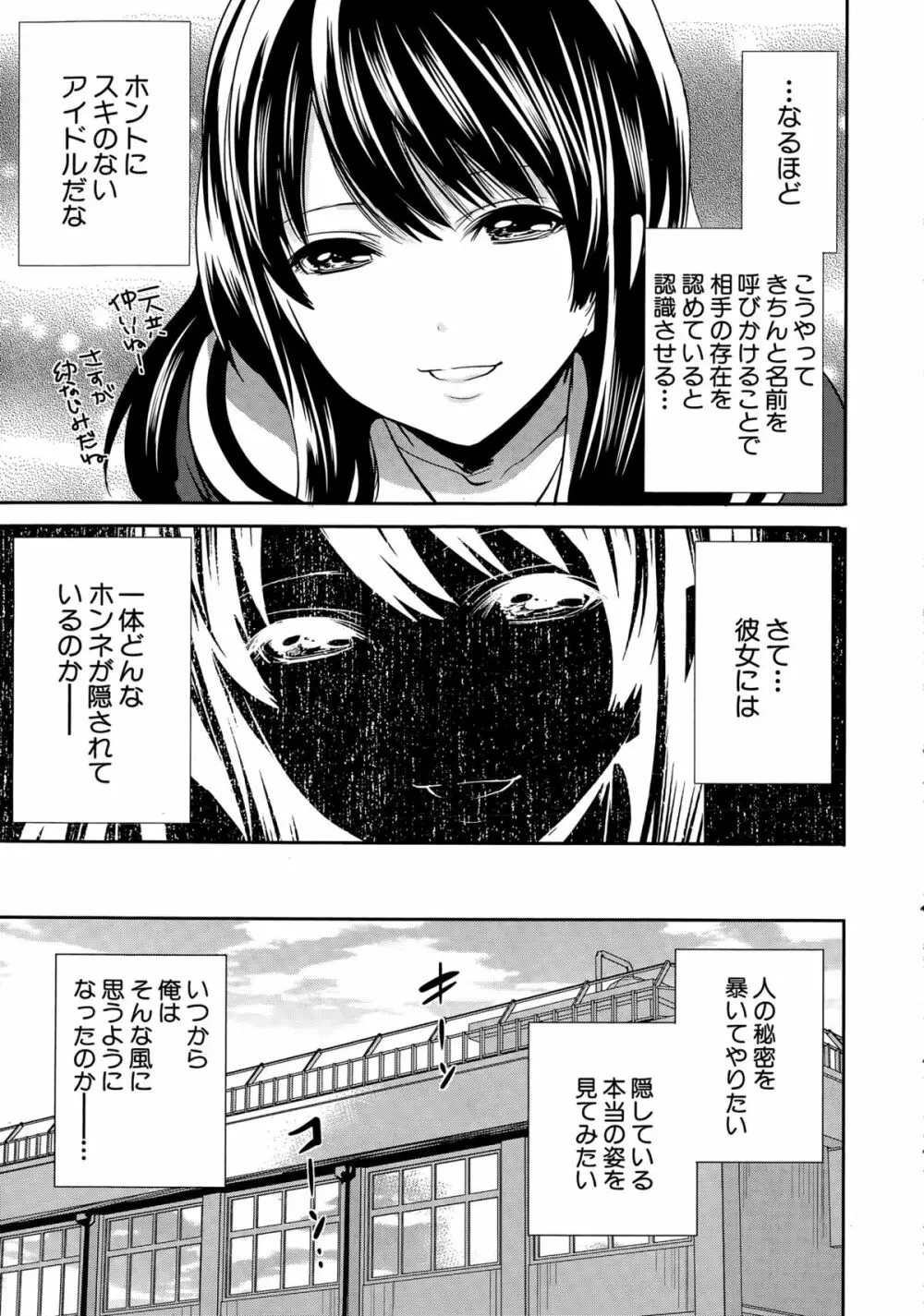 COMIC 夢幻転生 2015年5月号 Page.132