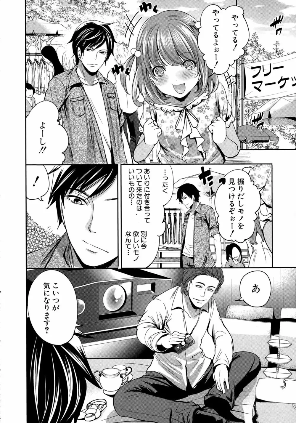 COMIC 夢幻転生 2015年5月号 Page.133
