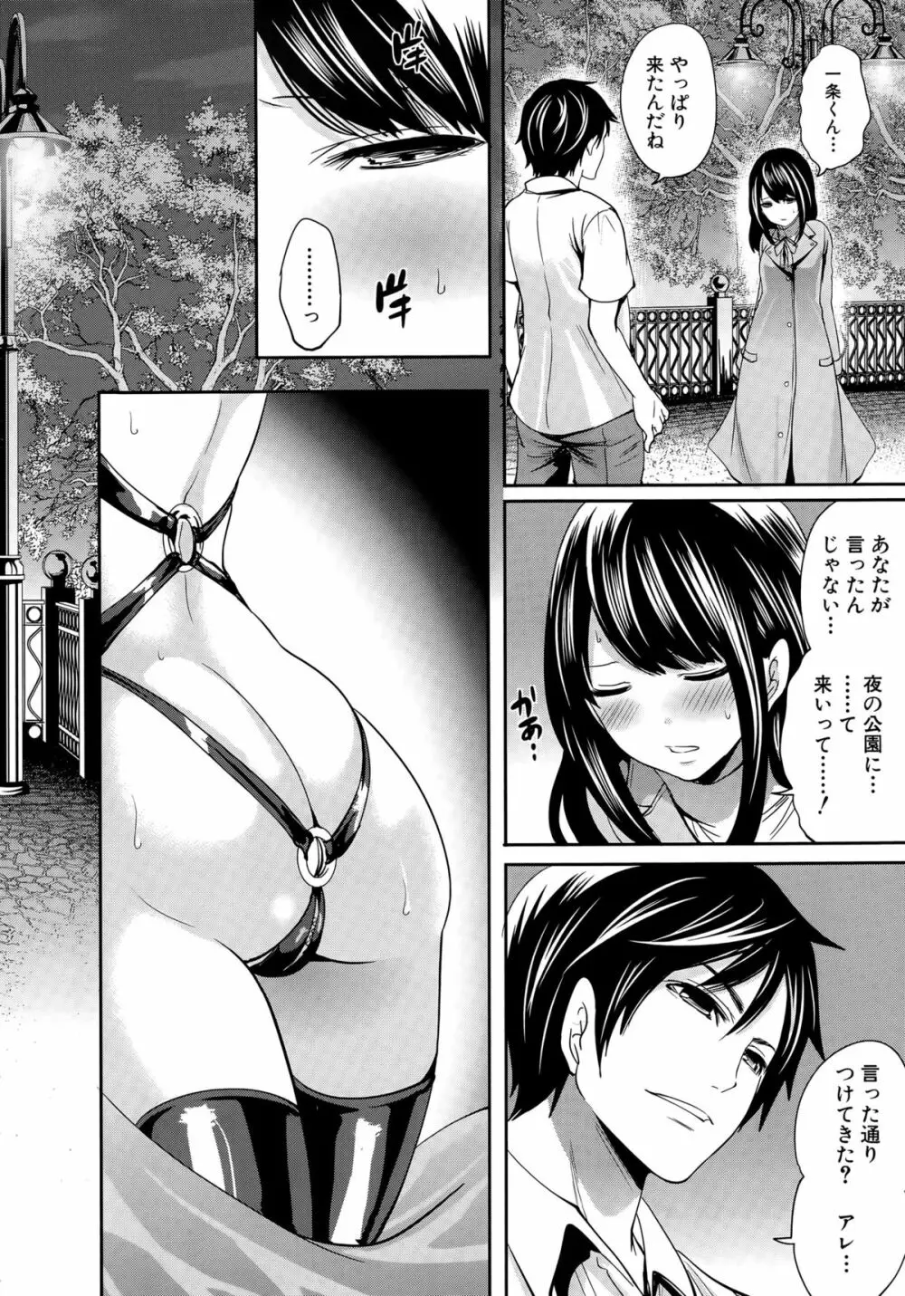 COMIC 夢幻転生 2015年5月号 Page.139