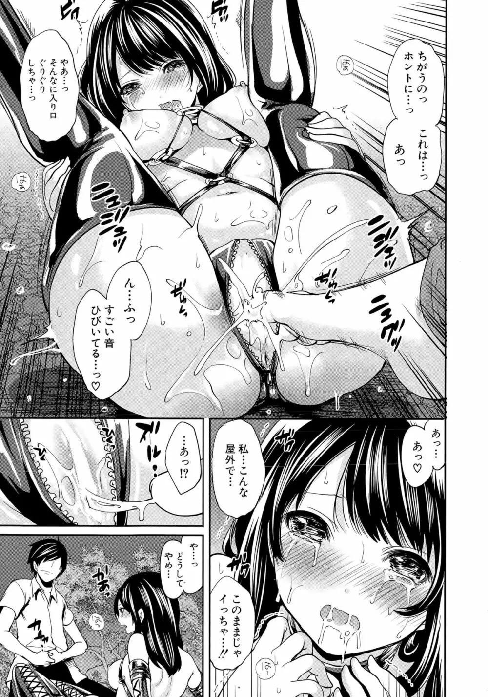 COMIC 夢幻転生 2015年5月号 Page.146