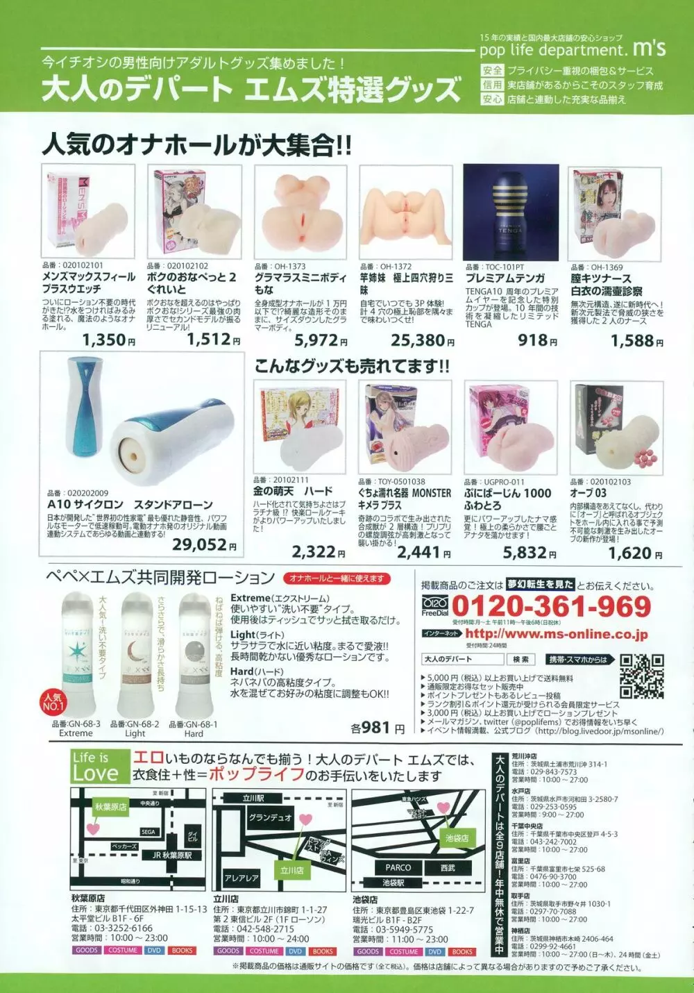 COMIC 夢幻転生 2015年5月号 Page.168