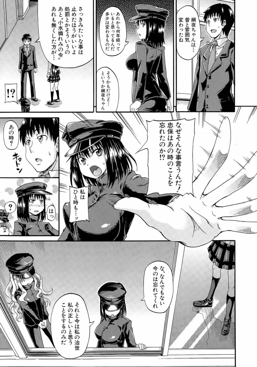 COMIC 夢幻転生 2015年5月号 Page.18