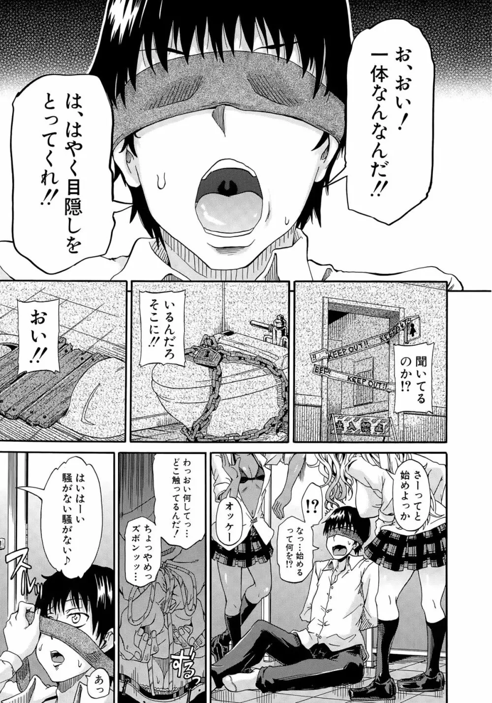 COMIC 夢幻転生 2015年5月号 Page.20