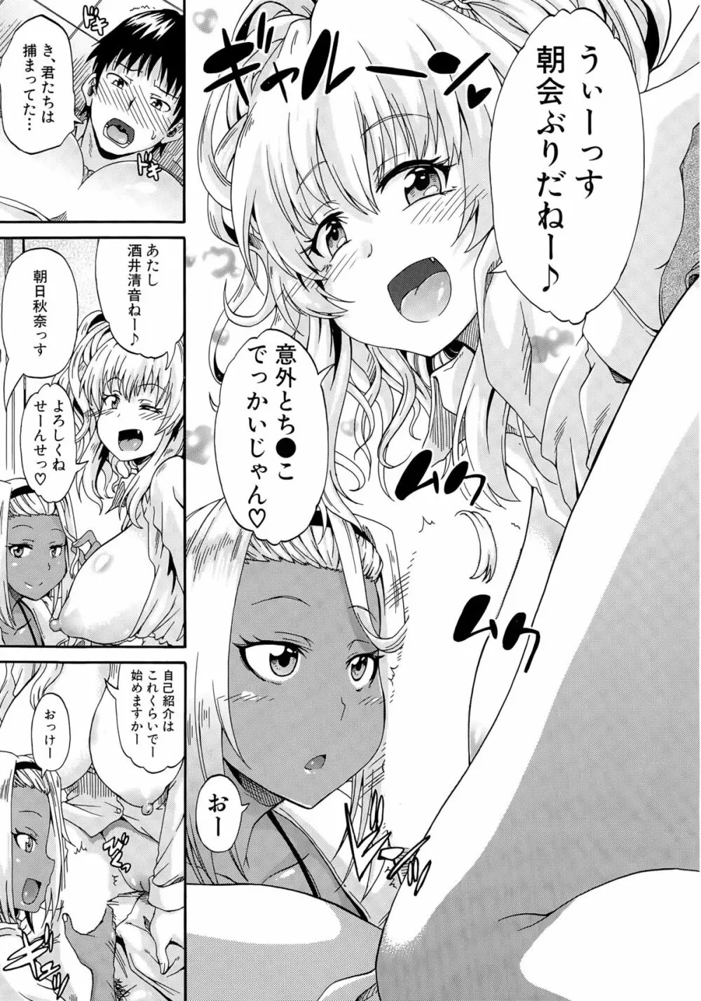 COMIC 夢幻転生 2015年5月号 Page.22