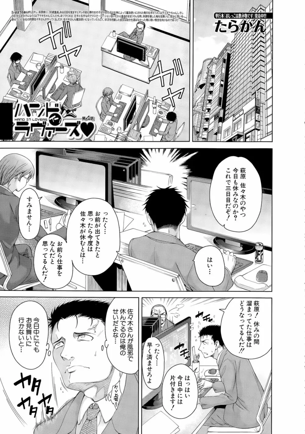 COMIC 夢幻転生 2015年5月号 Page.222