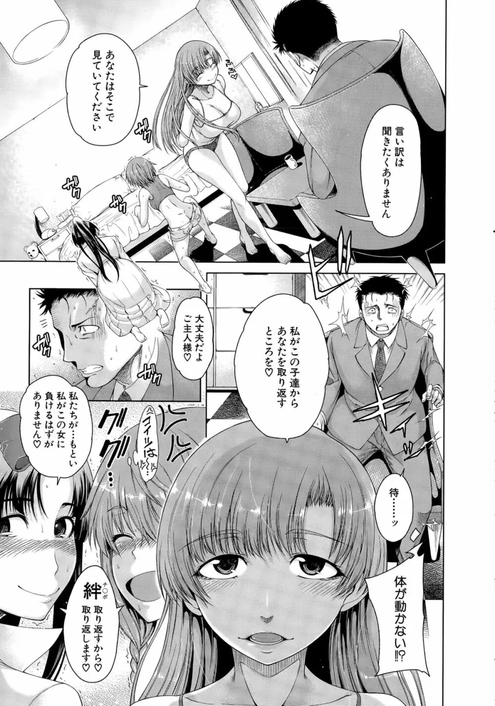 COMIC 夢幻転生 2015年5月号 Page.232