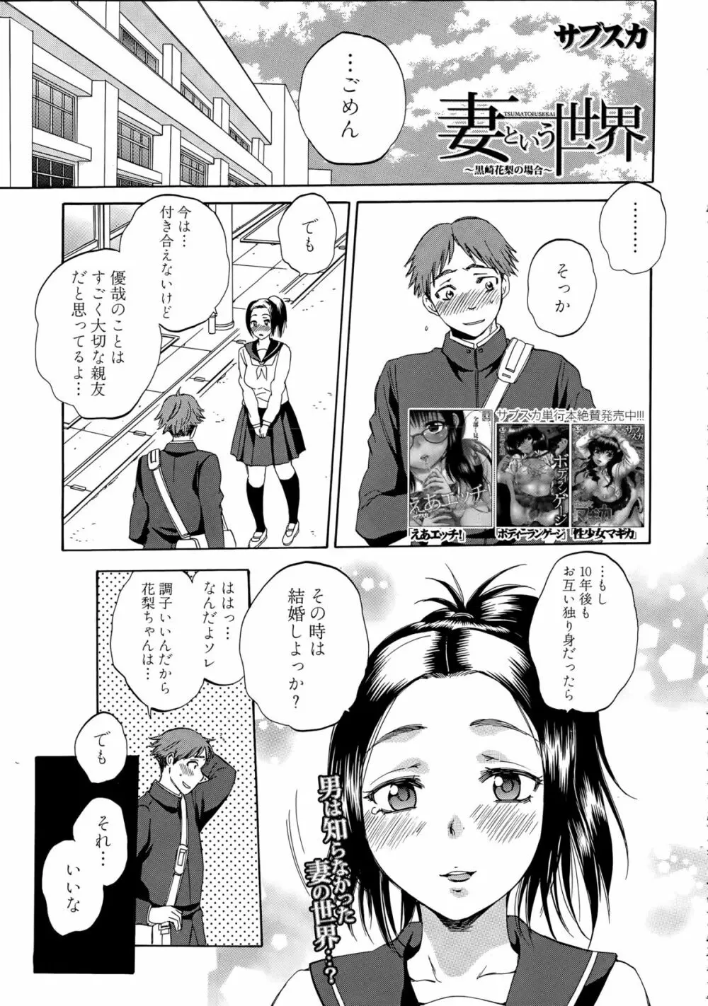 COMIC 夢幻転生 2015年5月号 Page.260