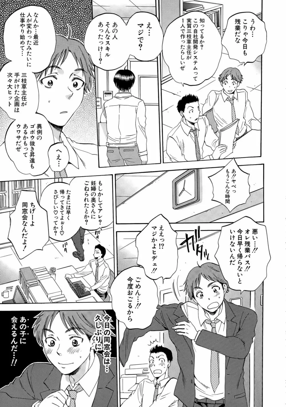 COMIC 夢幻転生 2015年5月号 Page.262