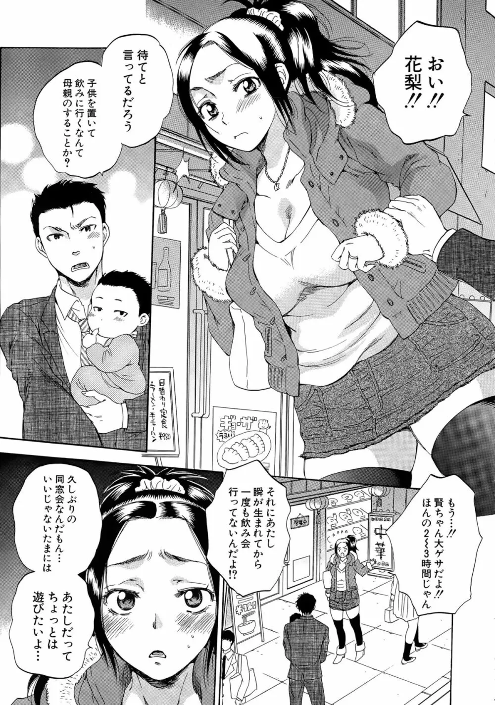 COMIC 夢幻転生 2015年5月号 Page.264