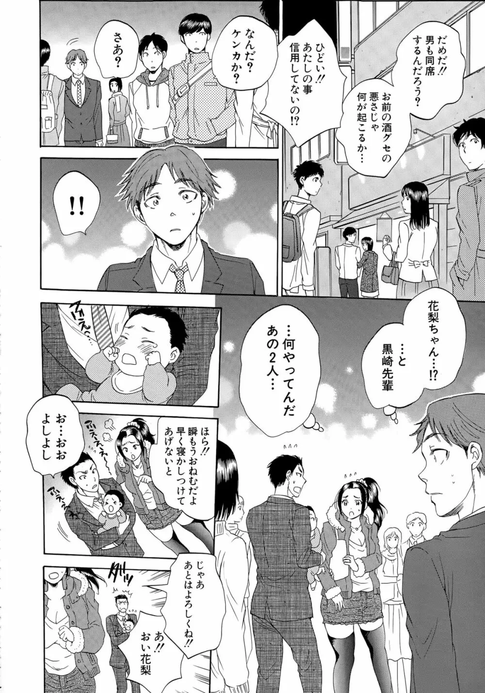 COMIC 夢幻転生 2015年5月号 Page.265