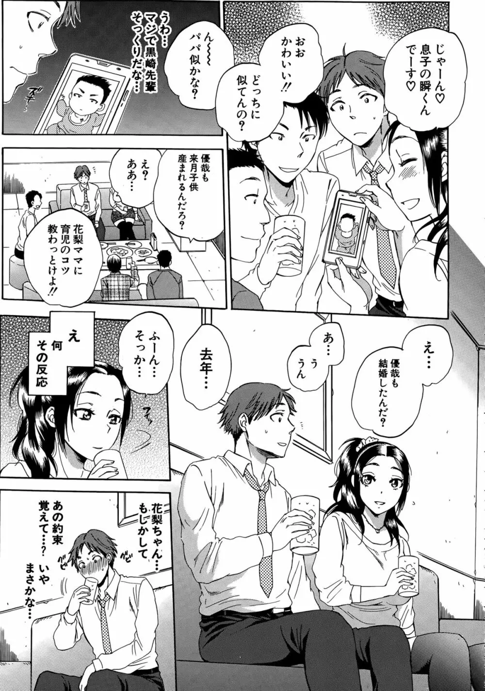 COMIC 夢幻転生 2015年5月号 Page.268
