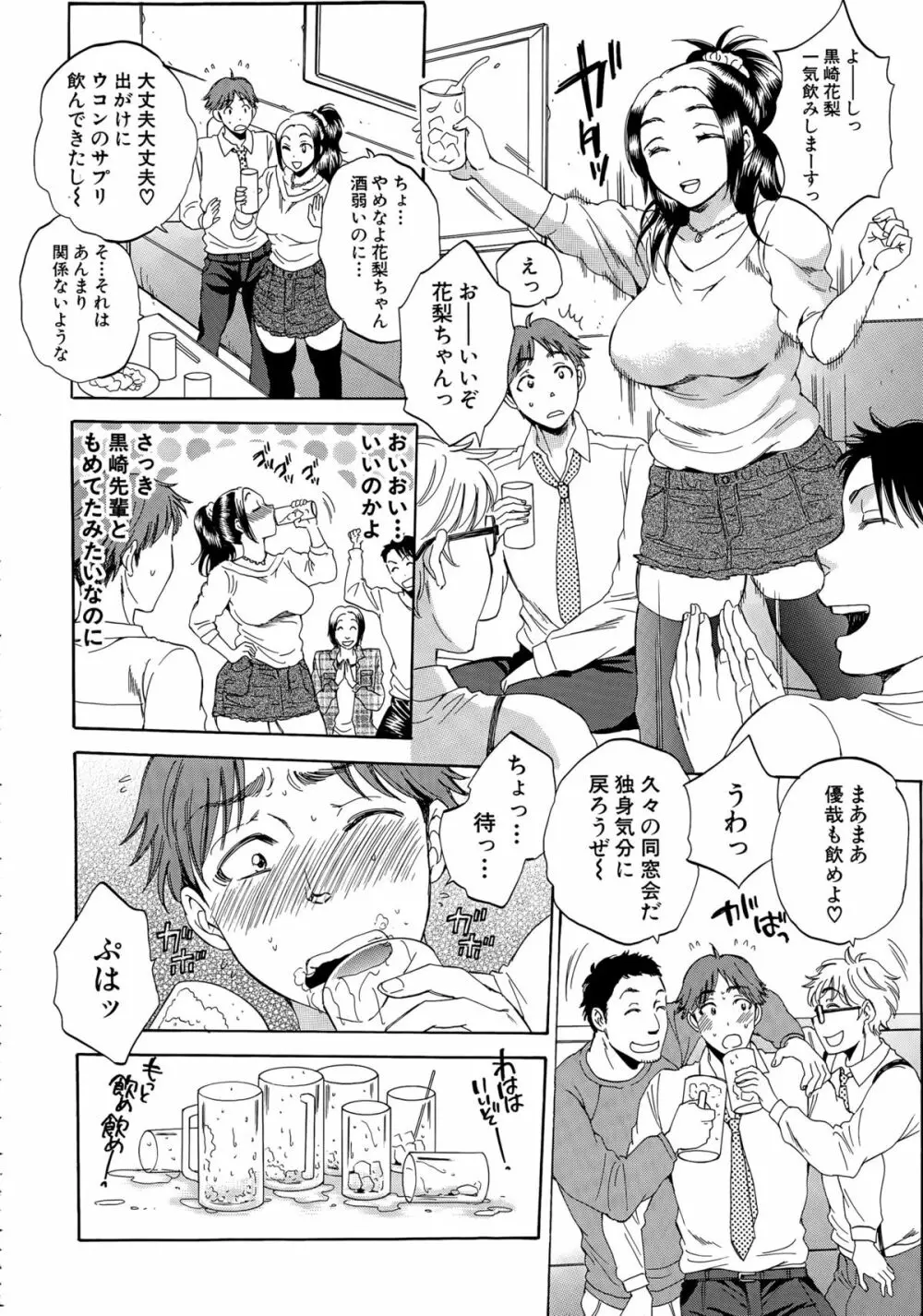 COMIC 夢幻転生 2015年5月号 Page.269