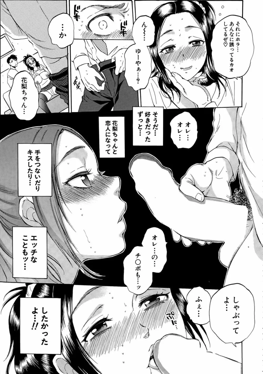 COMIC 夢幻転生 2015年5月号 Page.272