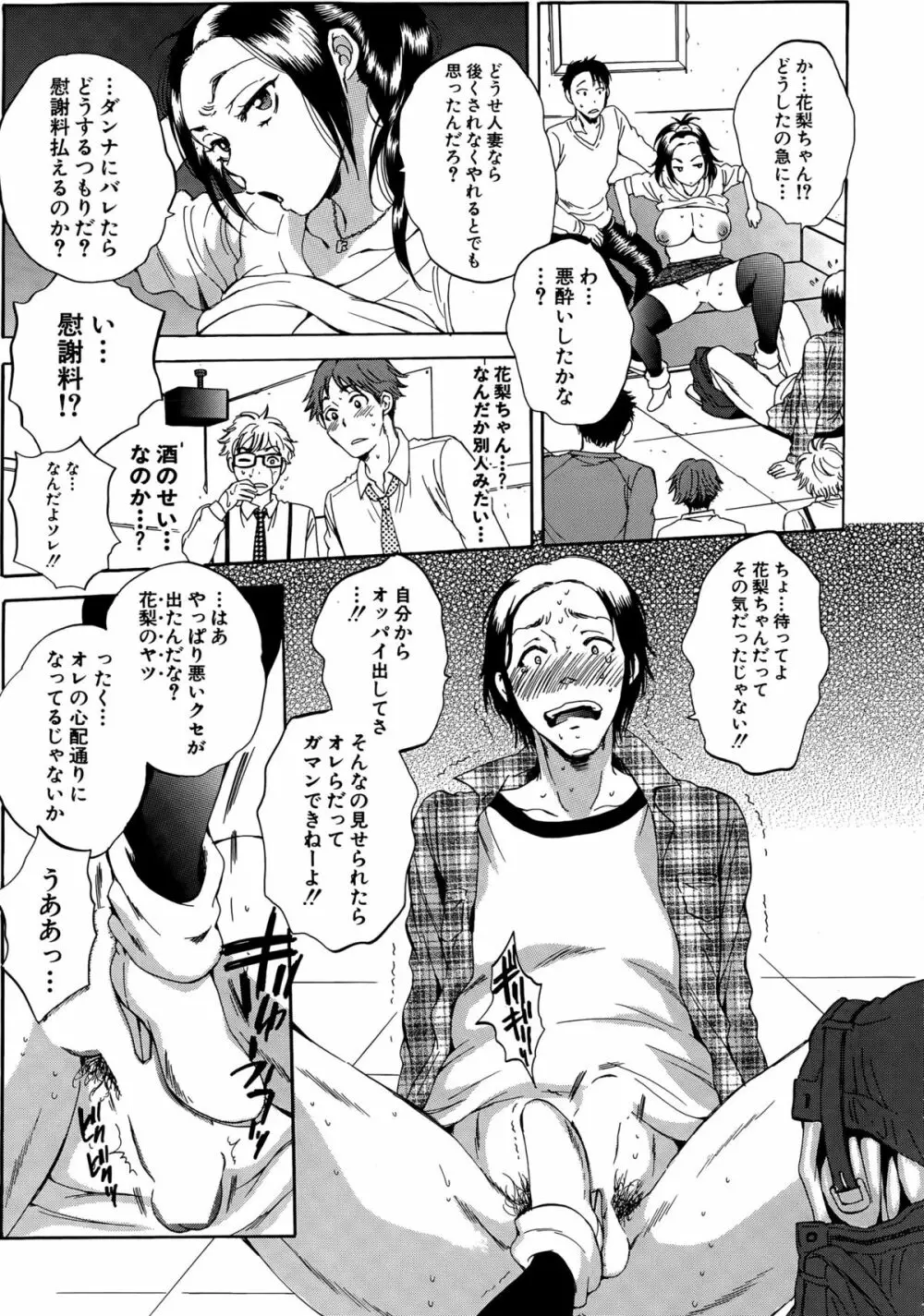 COMIC 夢幻転生 2015年5月号 Page.276
