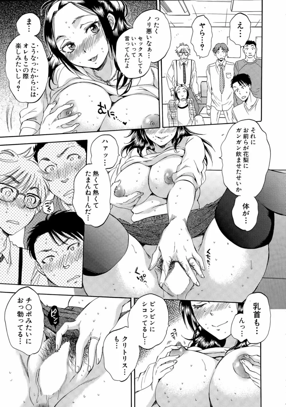 COMIC 夢幻転生 2015年5月号 Page.278