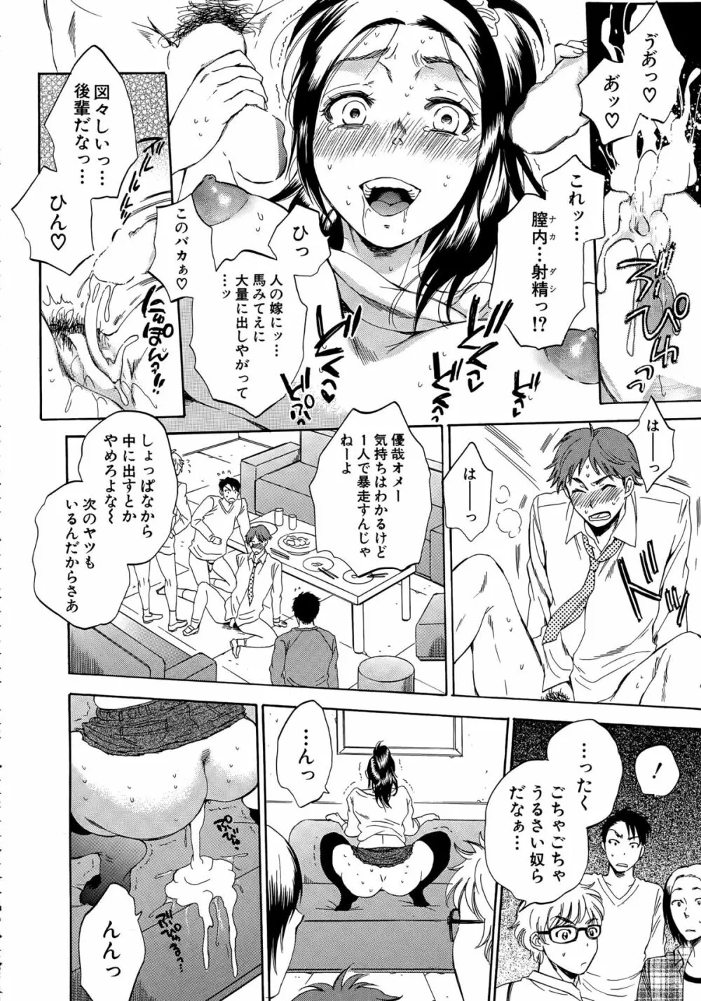 COMIC 夢幻転生 2015年5月号 Page.287