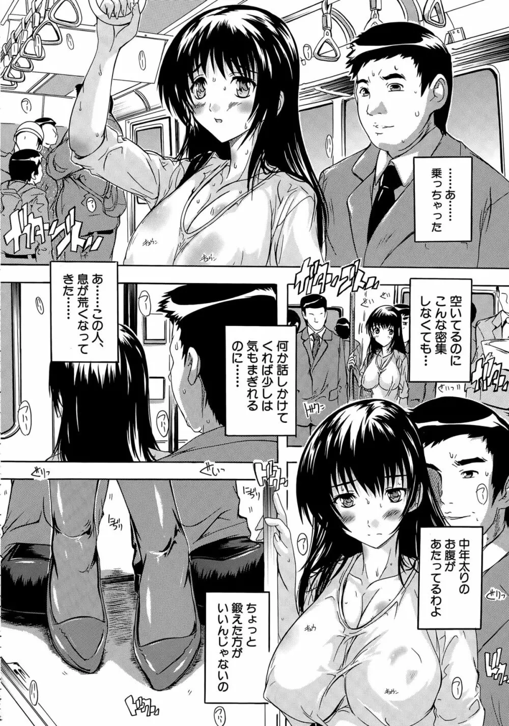 COMIC 夢幻転生 2015年5月号 Page.317