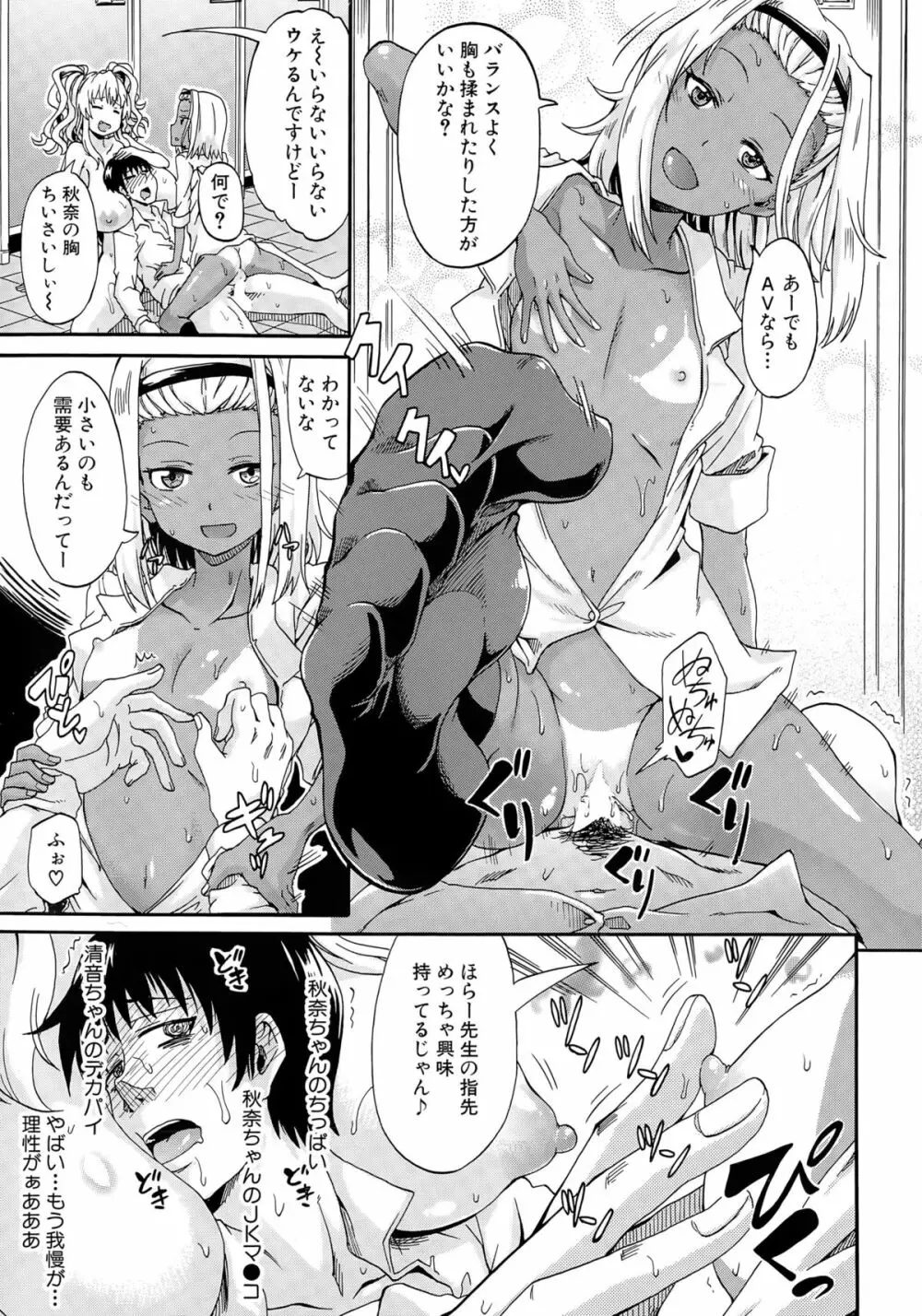COMIC 夢幻転生 2015年5月号 Page.34