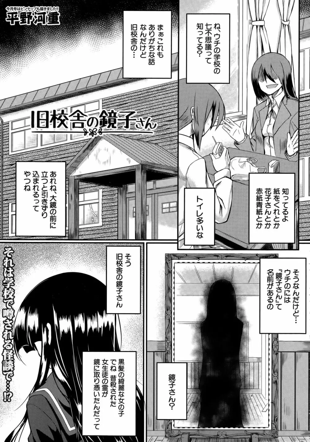 COMIC 夢幻転生 2015年5月号 Page.384