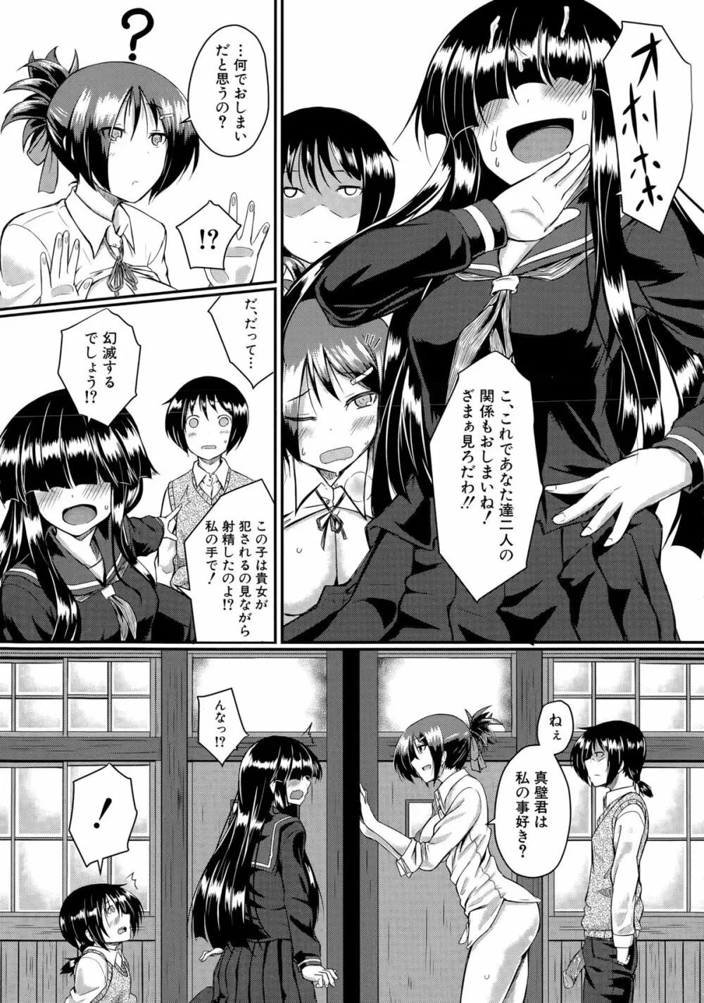 COMIC 夢幻転生 2015年5月号 Page.406