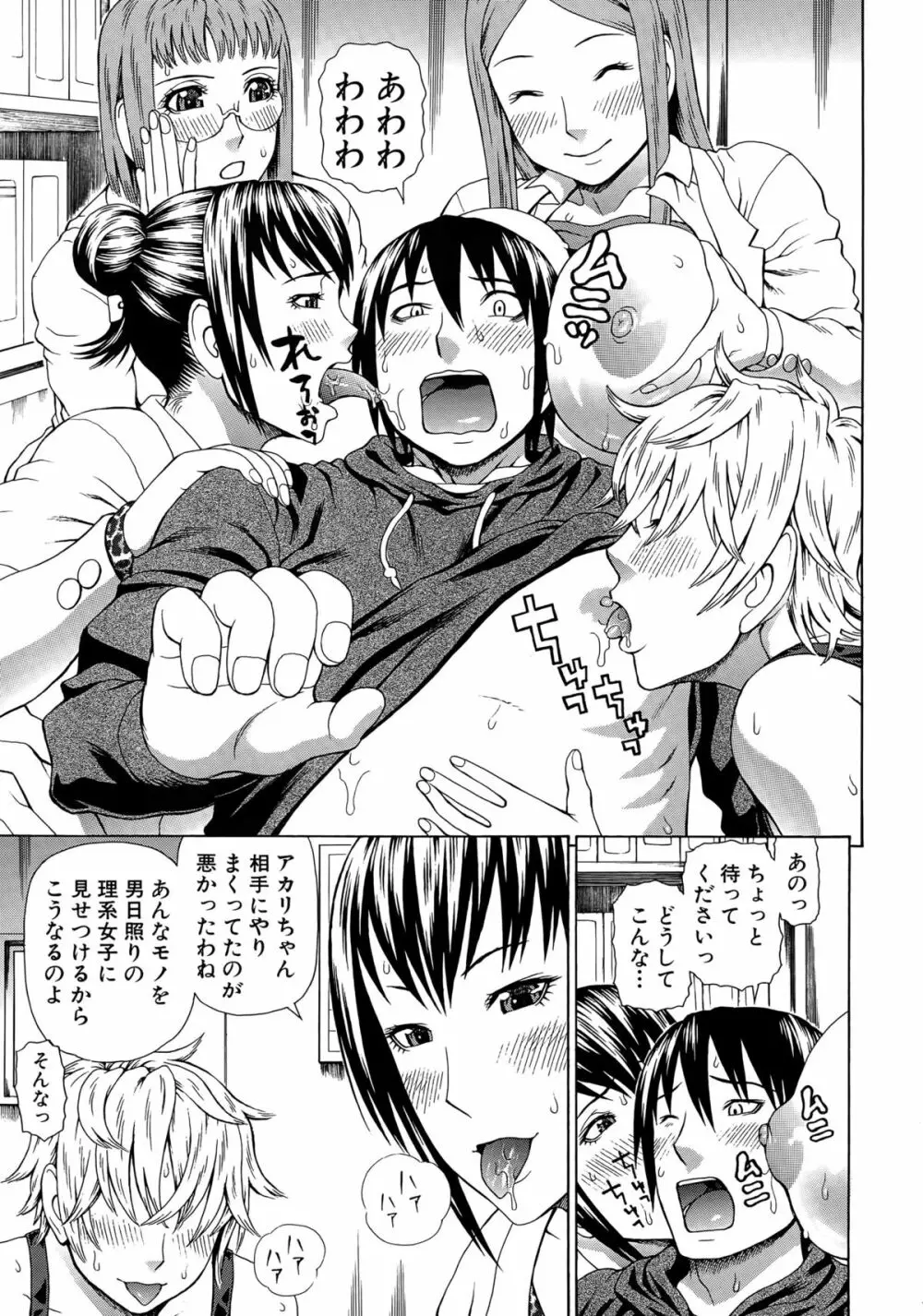 COMIC 夢幻転生 2015年5月号 Page.460