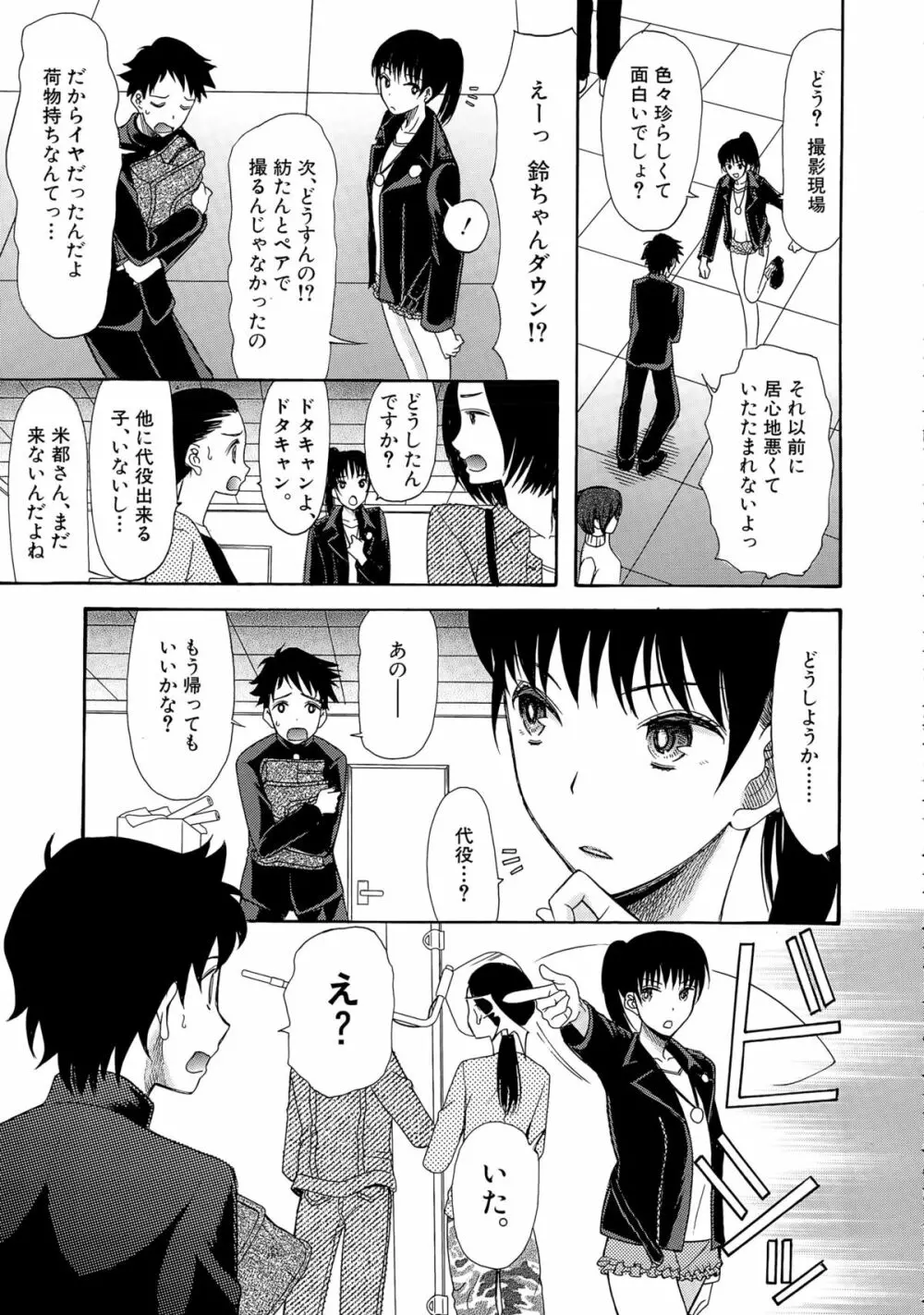 COMIC 夢幻転生 2015年5月号 Page.482