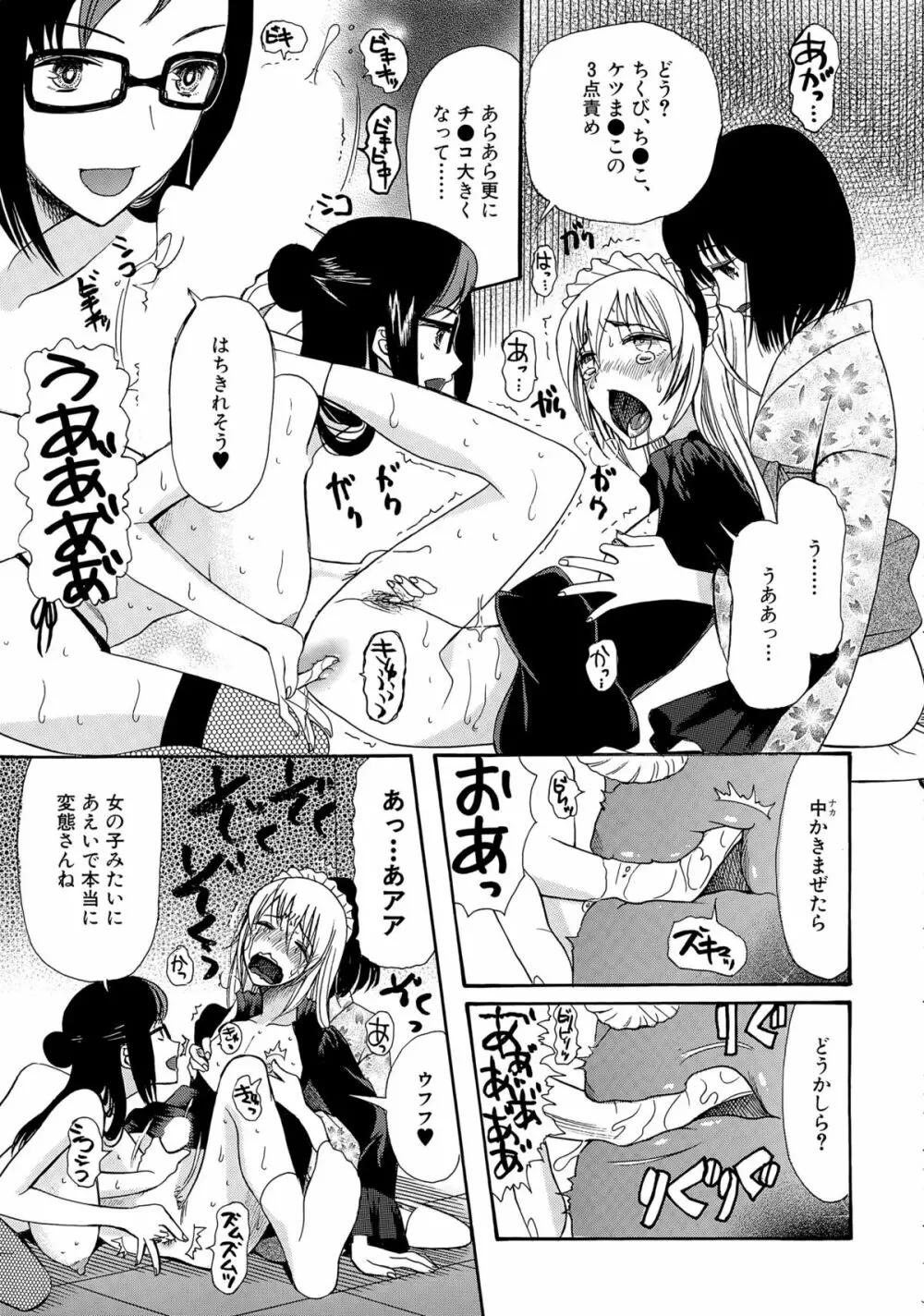 COMIC 夢幻転生 2015年5月号 Page.494