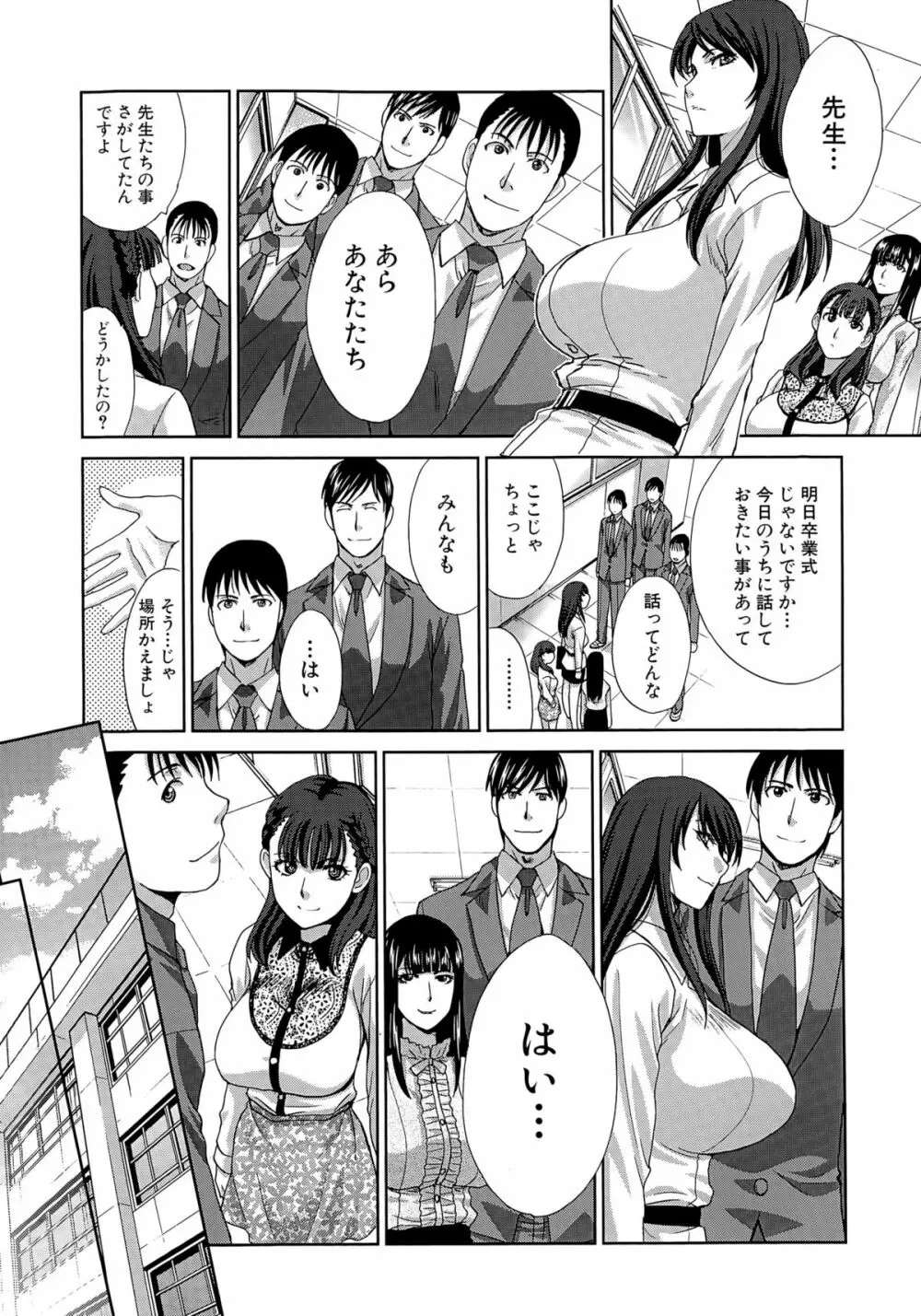 COMIC 夢幻転生 2015年5月号 Page.50