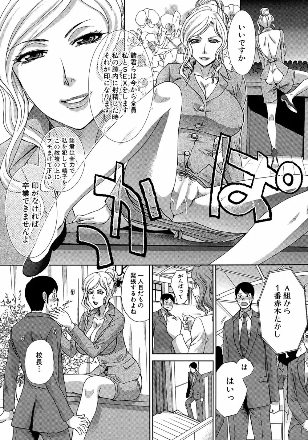 COMIC 夢幻転生 2015年5月号 Page.53