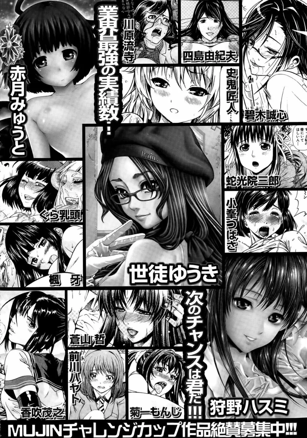 COMIC 夢幻転生 2015年5月号 Page.555