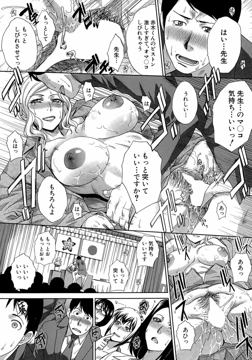 COMIC 夢幻転生 2015年5月号 Page.56