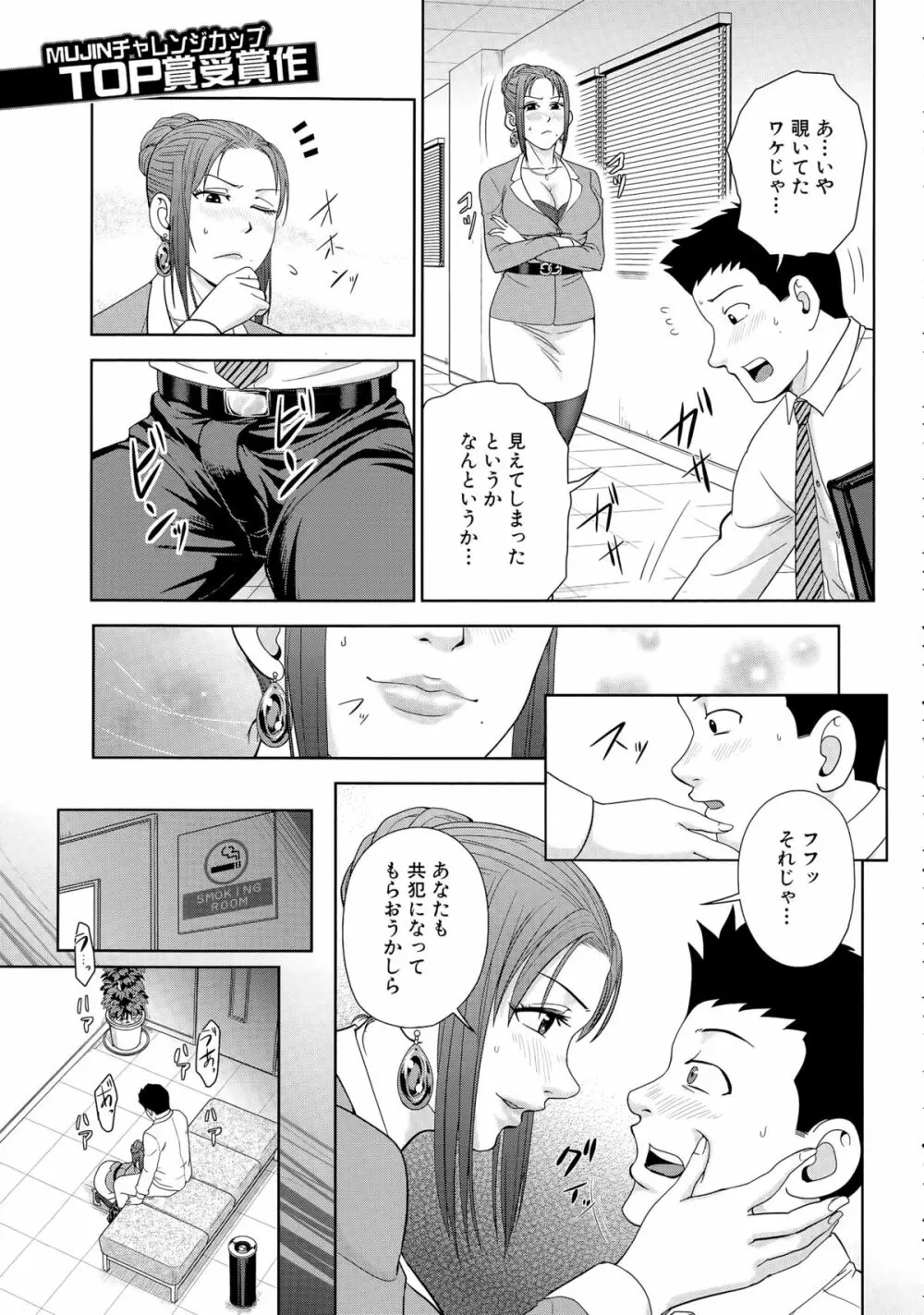 COMIC 夢幻転生 2015年5月号 Page.562