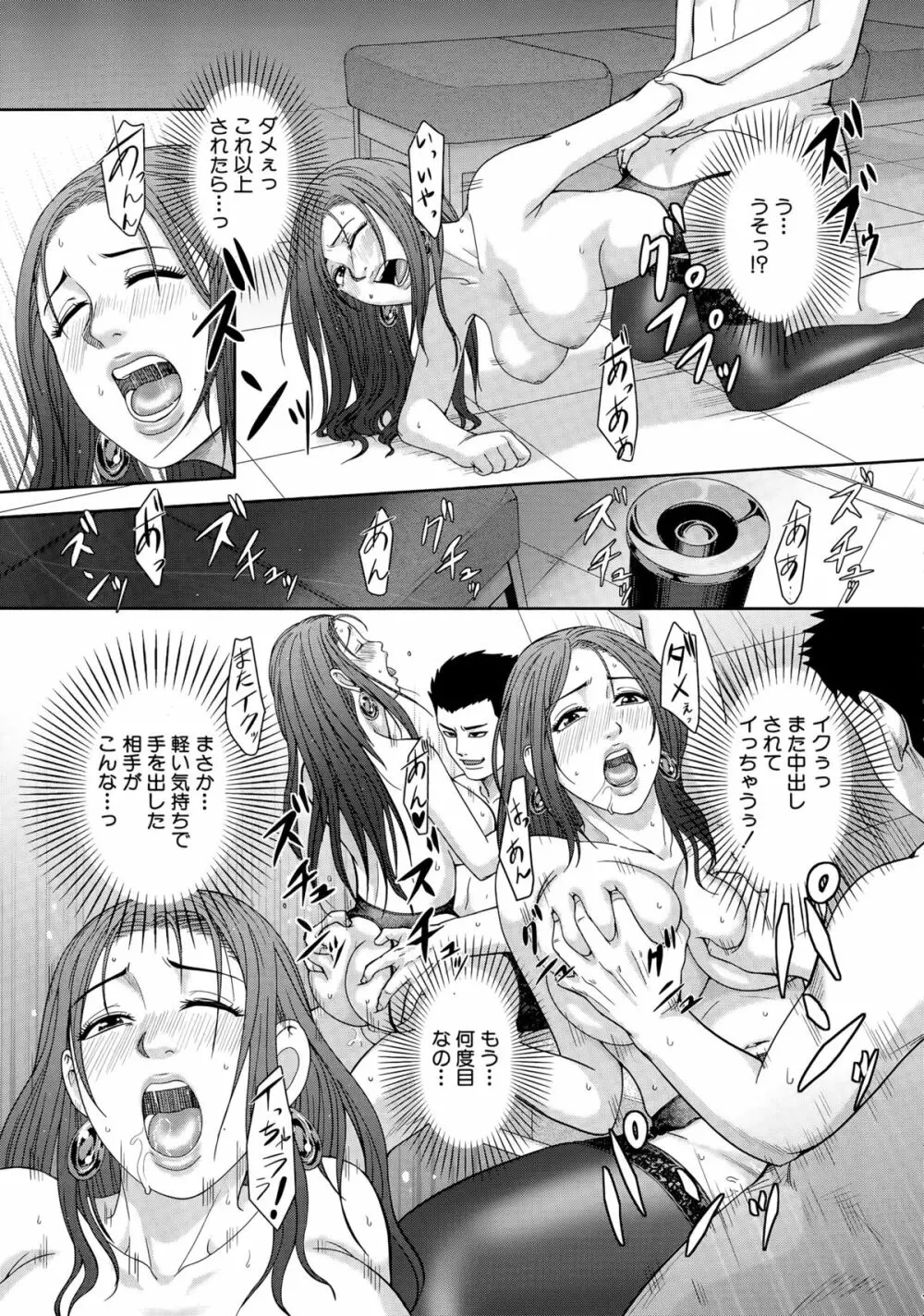 COMIC 夢幻転生 2015年5月号 Page.576